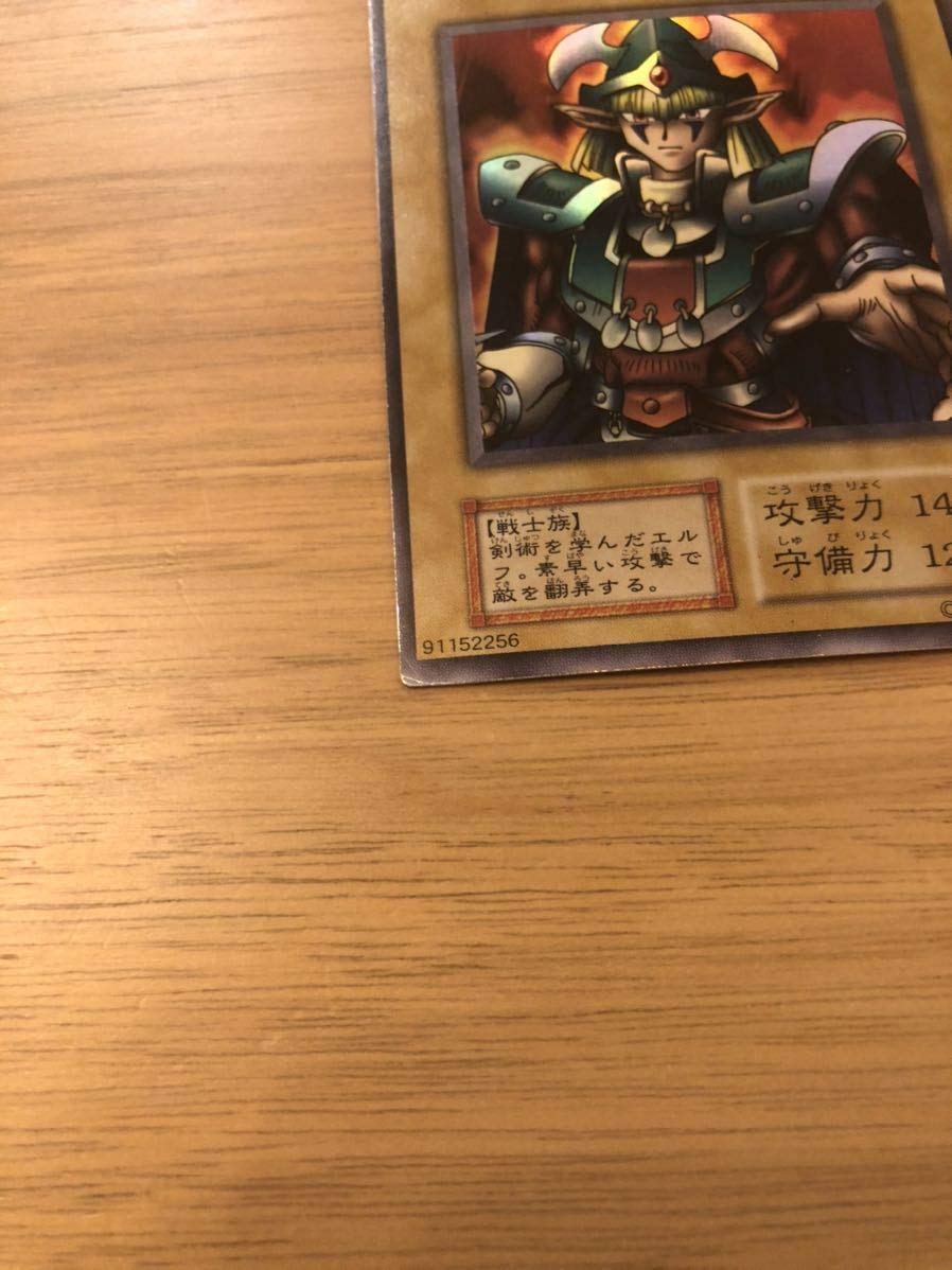 Amazon.co.jp: 遊戯王カード OCG エルフの剣士 スーパーレア 予約特典